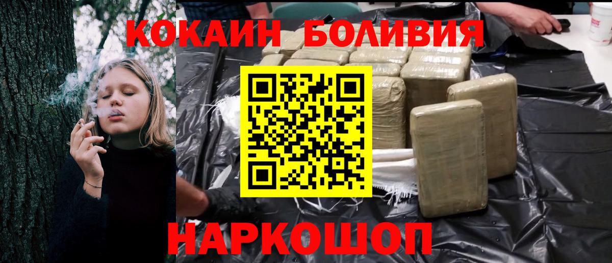 Курск  Кокаин Fish Scale  Вход с VPN 