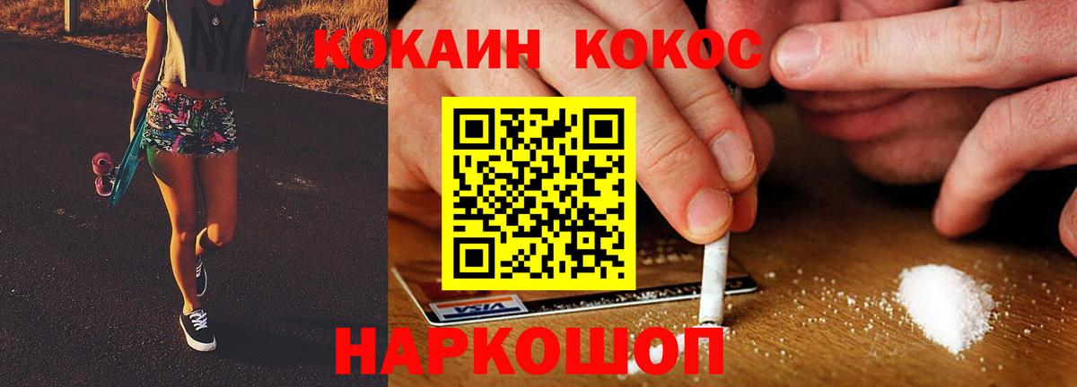 Cocaine Боливия Курск