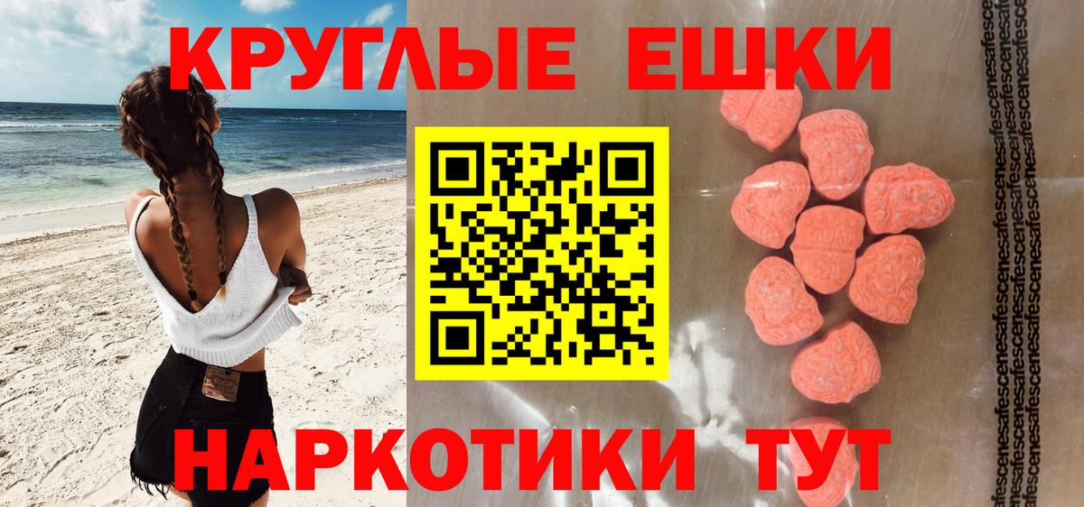 Ecstasy бентли  Ecstasy  Курск  Вход с VPN  Экстази VHQ 