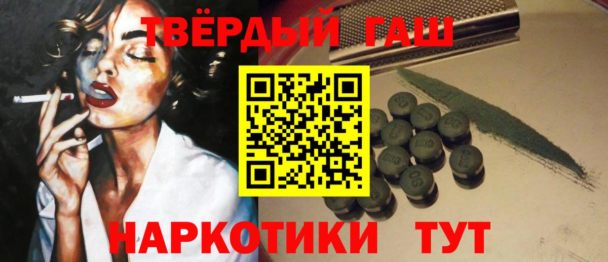 ГАШ Ice-O-Lator  ГАШИШ VHQ  ГАШИШ  Курск  Вход с VPN 