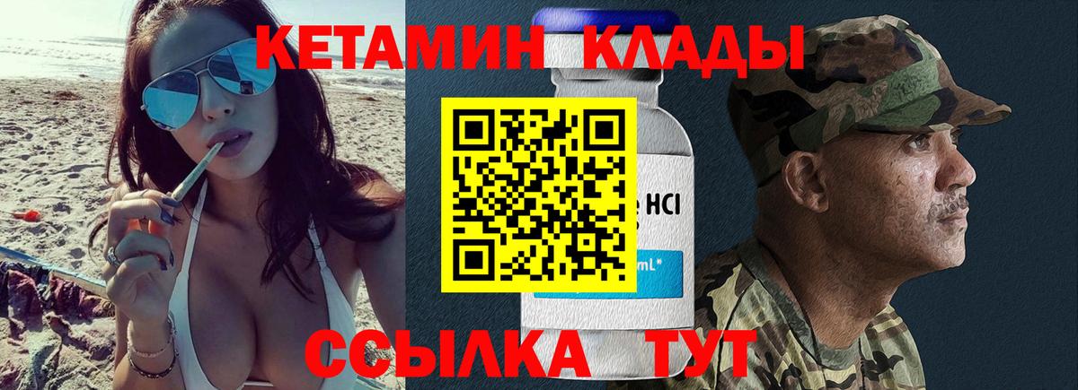 КЕТАМИН ketamine  Кетамин VHQ  мориарти официальный сайт  Вход с VPN  Курск 