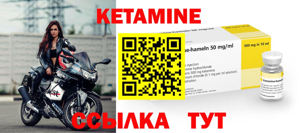 Кетамин VHQ Курск