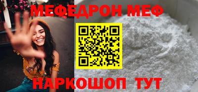 меф Будённовск