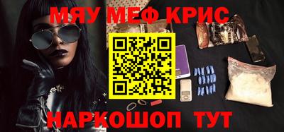 меф Будённовск