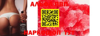 ALPHA-PVP Бугуруслан