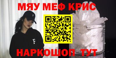 меф Будённовск
