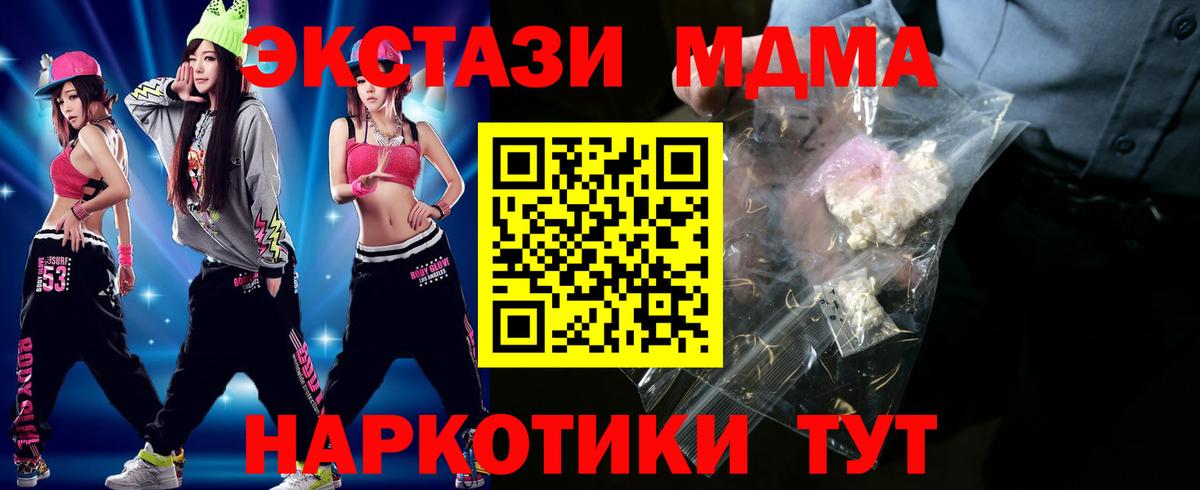 MDMA кристаллы  МДМА  Курск  Вход с VPN 