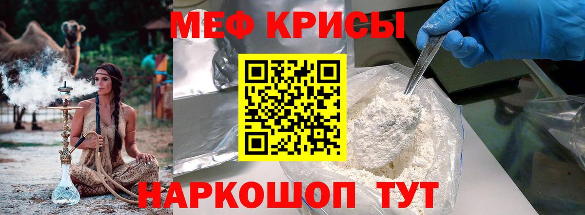 Мефедрон  МЯУ-МЯУ 4 MMC  Вход с VPN  МЕФ кристаллы  Курск 