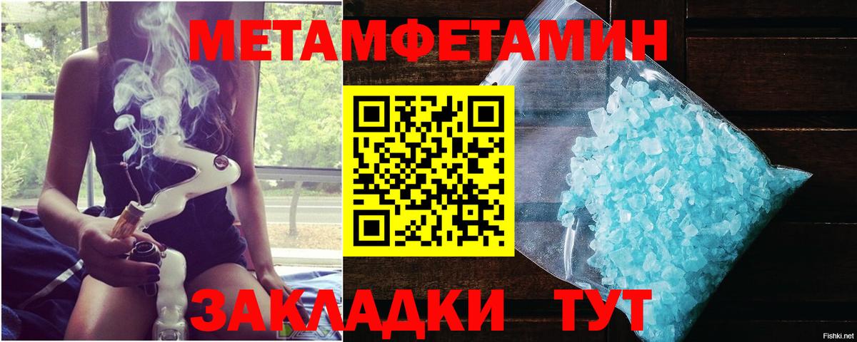 Первитин витя Курск