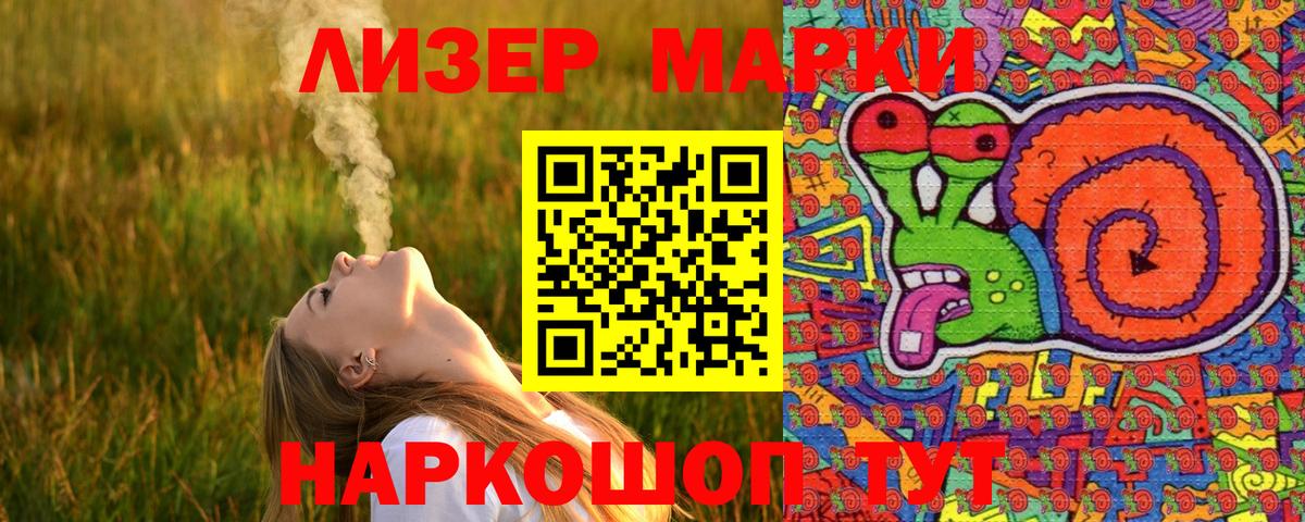 как найти закладки  Марки 25I-NBOMe  Вход с VPN  Марки 25I-NBOMe 1500мкг  Курск 