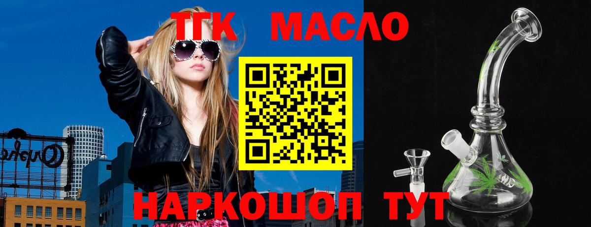 Курск  ТГК концентрат  Вход с VPN  ТГК вейп с тгк 