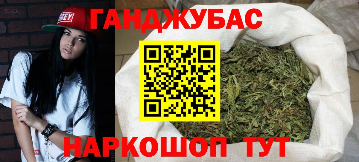 Курск  МАРИХУАНА AK-47  Вход с VPN  Шишки марихуана Amnesia 